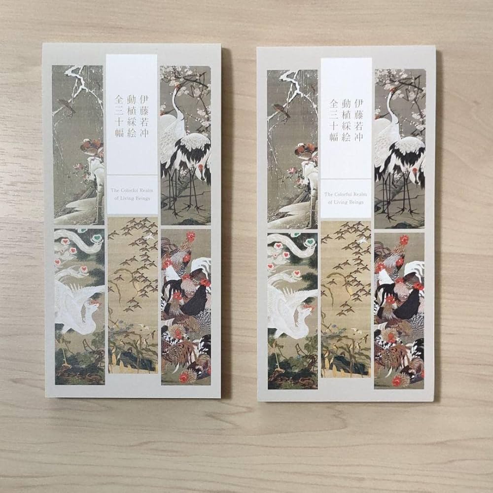 Amazon | 伊藤若冲 動植綵絵 全三十幅 一筆箋 2冊 | 便せん | 文房具
