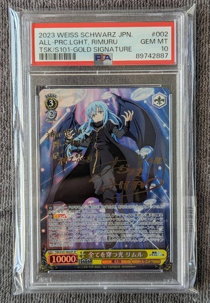 PSA10全てを穿つ光リムルSPサイン転スラWSヴァイス