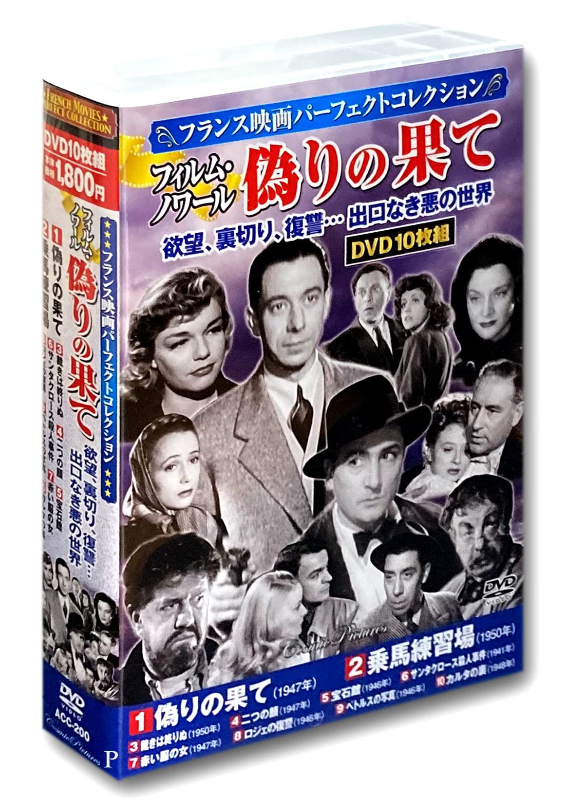 Amazon.co.jp: フランス映画 パーフェクトコレクション フィルム