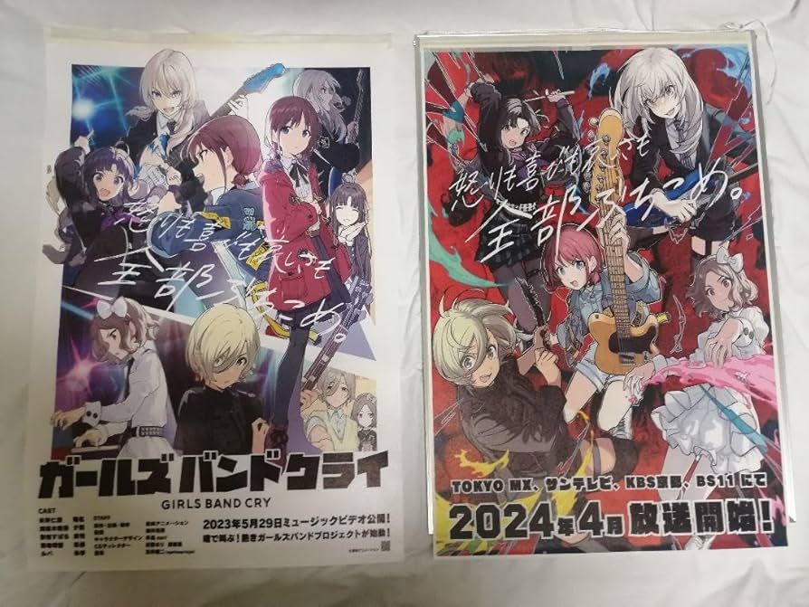 ガールズバンドクライ B2ポスター 棘ナシ ガールズバンドクライ B2