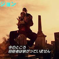 Amazon.co.jp: 悪魔のいけにえ スペシャル・エディション コンプリート