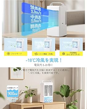Amazon | 【Amazon.co.jp限定】冷風機 冷風扇【2025新版・超強力噴霧
