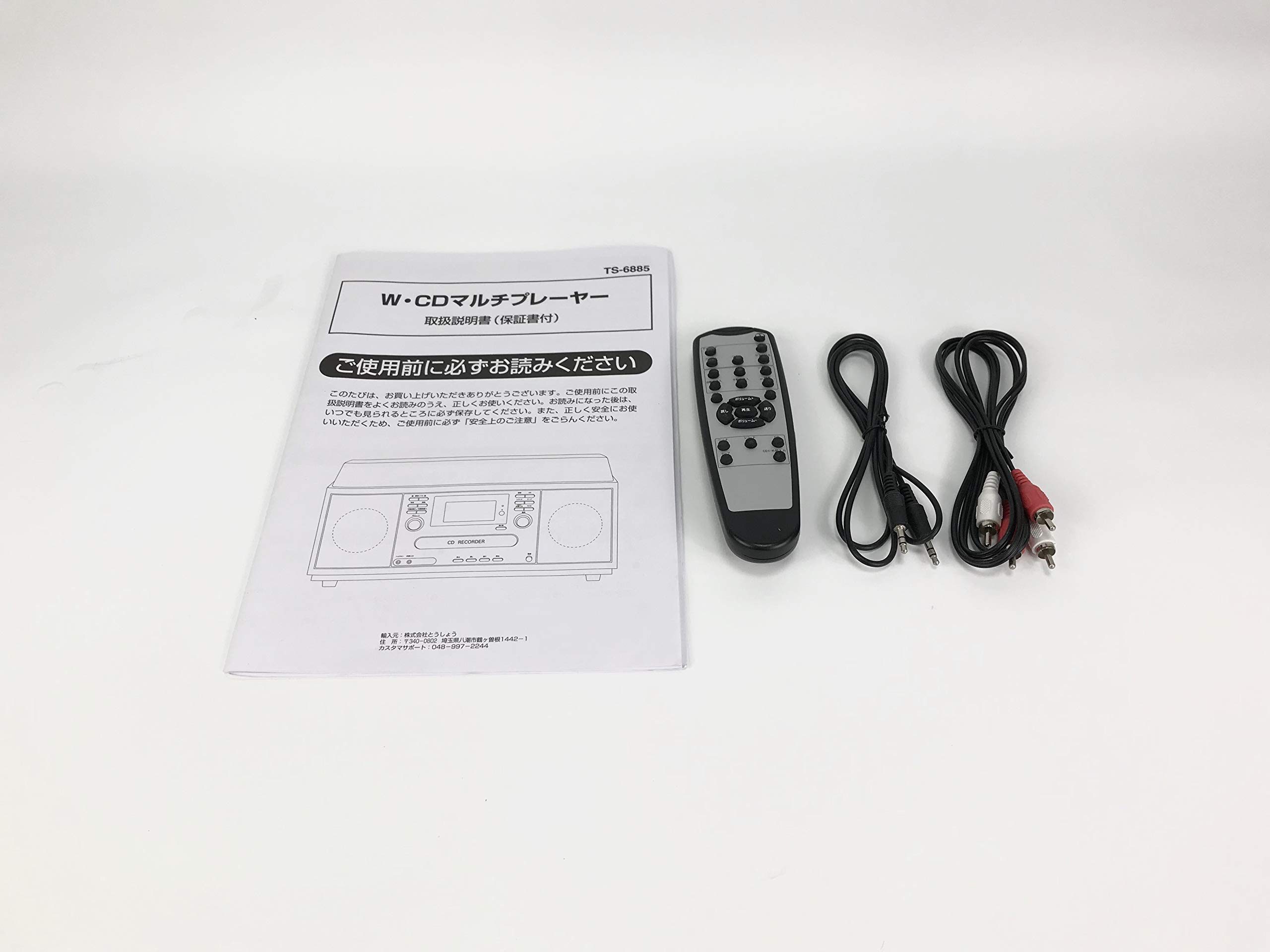 Amazon.co.jp: とうしょう マルチレコードプレーヤー CDコピー機能付