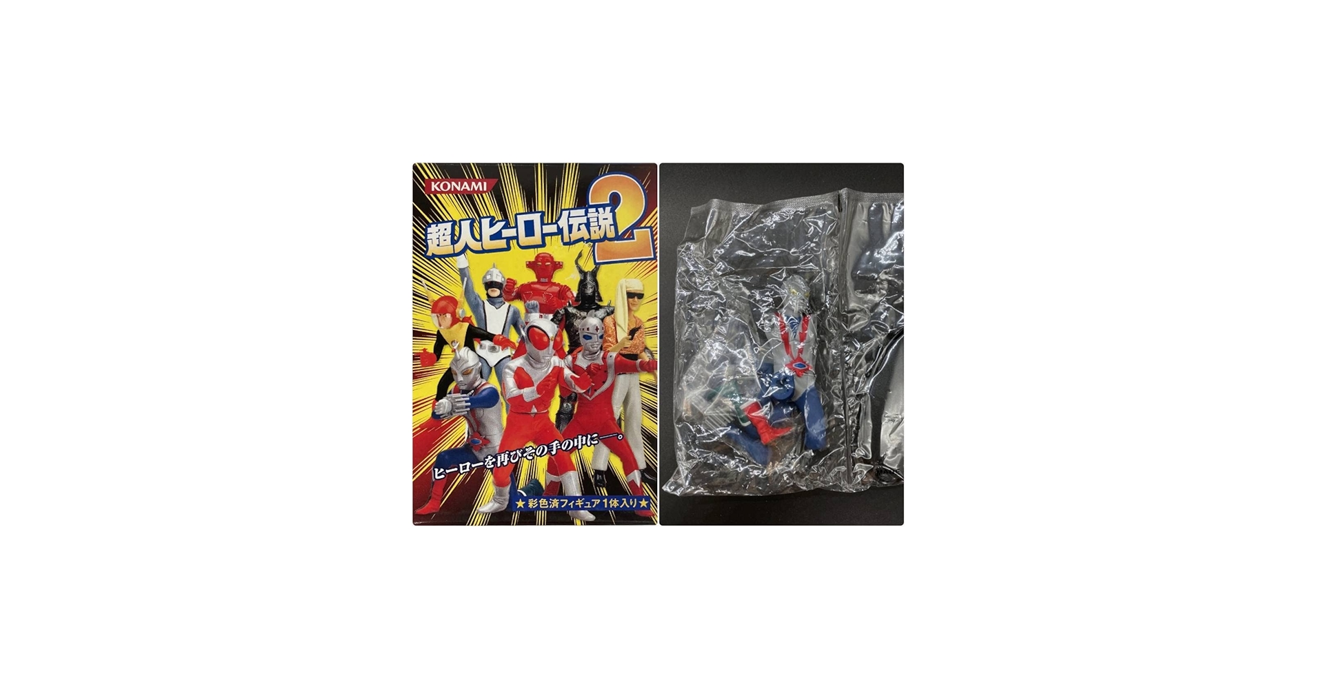 Amazon.co.jp: コナミ 超人ヒーロー伝説2 ゾーンファイター 流星人間