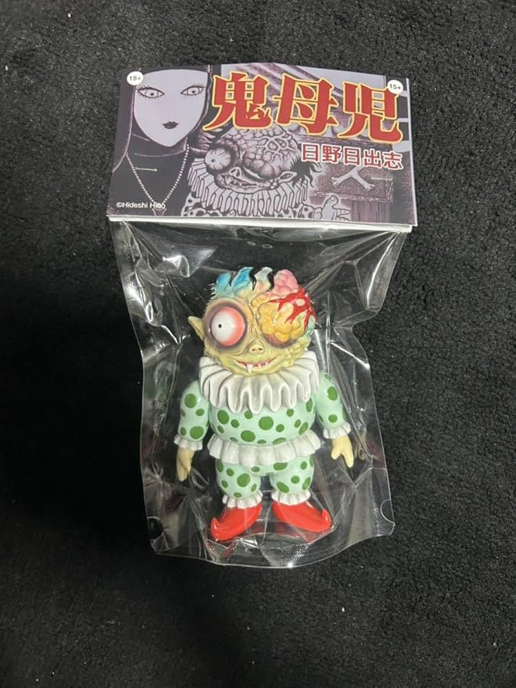 Amazon.co.jp: UNBOX 日野日出志 鬼母児 ソフビ フィギュア サーカス奇