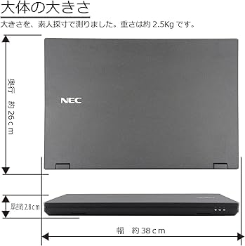 Amazon.co.jp: NEC VersaPro 8th Generation Core i5 8350U High