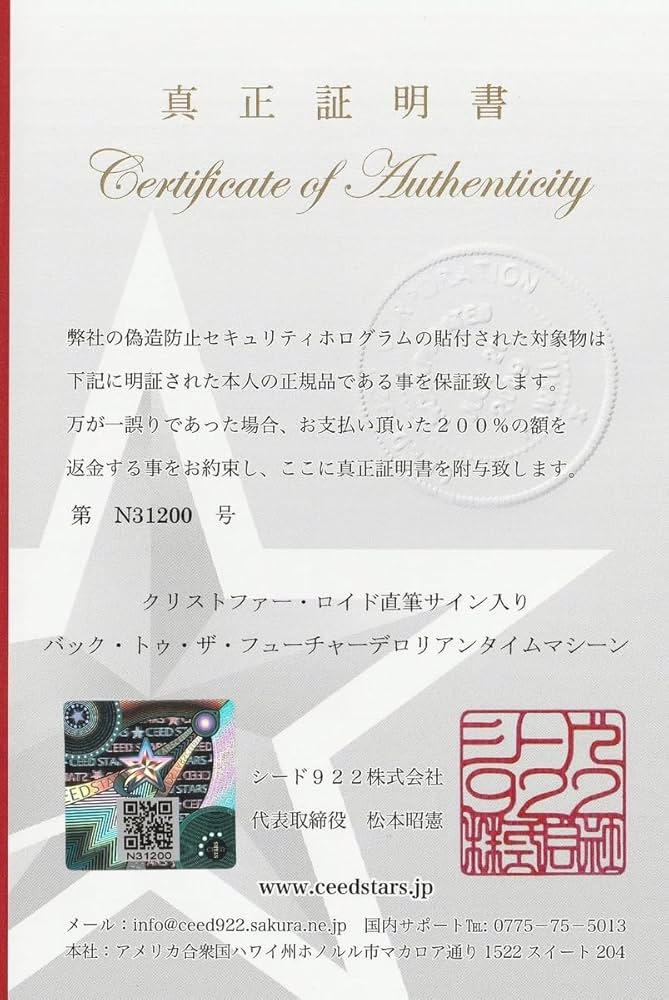 Amazon | クリストファー・ロイド 直筆 サイン 入り バック・トゥ・ザ