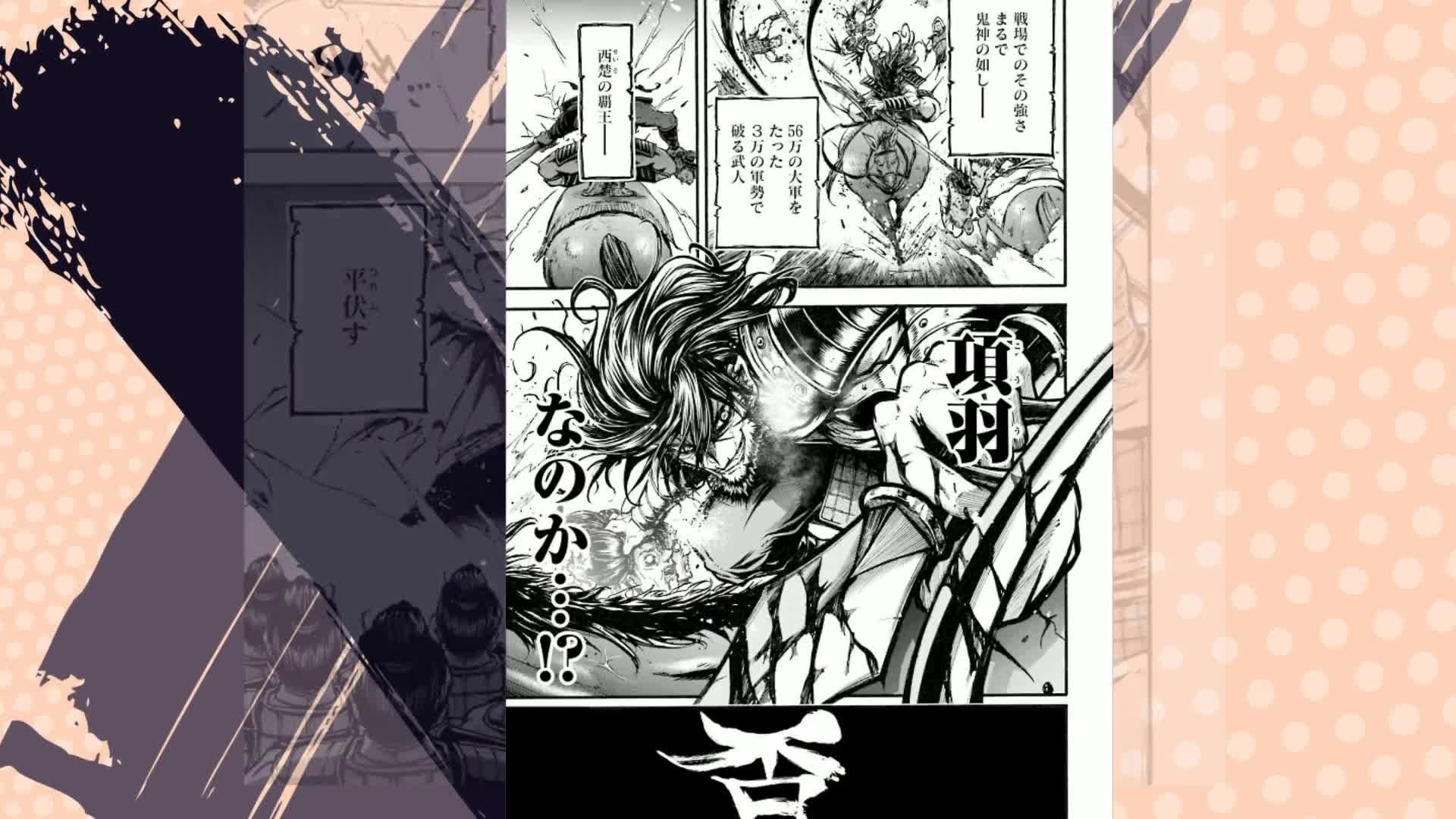 終末のワルキューレ異聞 呂布奉先飛将伝 (1) (ゼノンコミックス