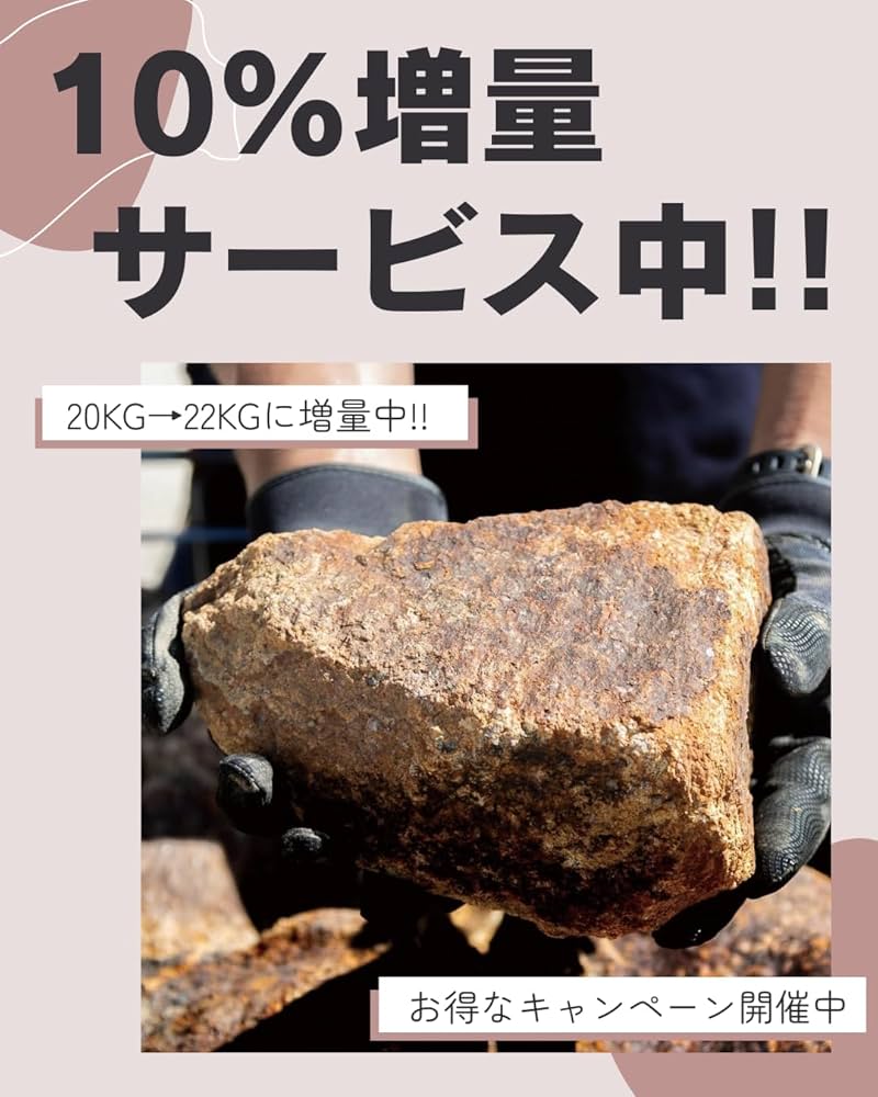 Amazon.co.jp: マウンテンマテリアルズ 【約20kg】レッドストーン150