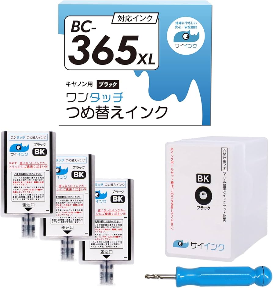 Amazon.co.jp: 【サイインク】《1本あたりの容量:純正の約2.2倍