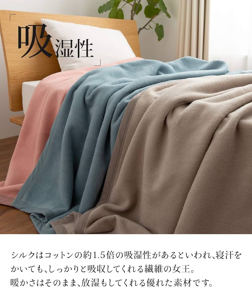 Amazon｜ナイスデイ シルク 毛布 ピンク シングル (140×200cm) シルク