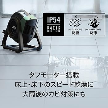 Amazon | ボルネード サーキュレーター 35畳 防塵防沫 耐水 高耐久