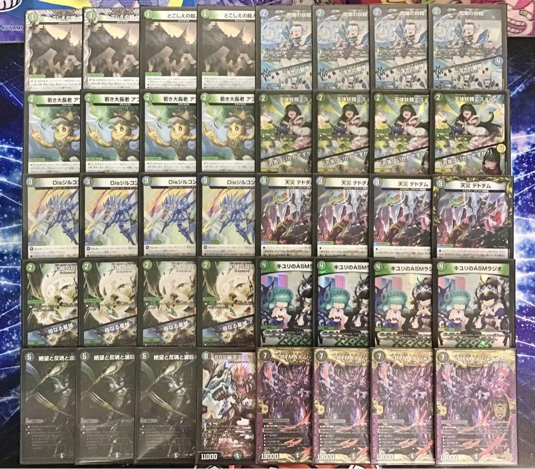 Amazon | アナカラージャオウガ デッキ 構築済み メイン40 二重