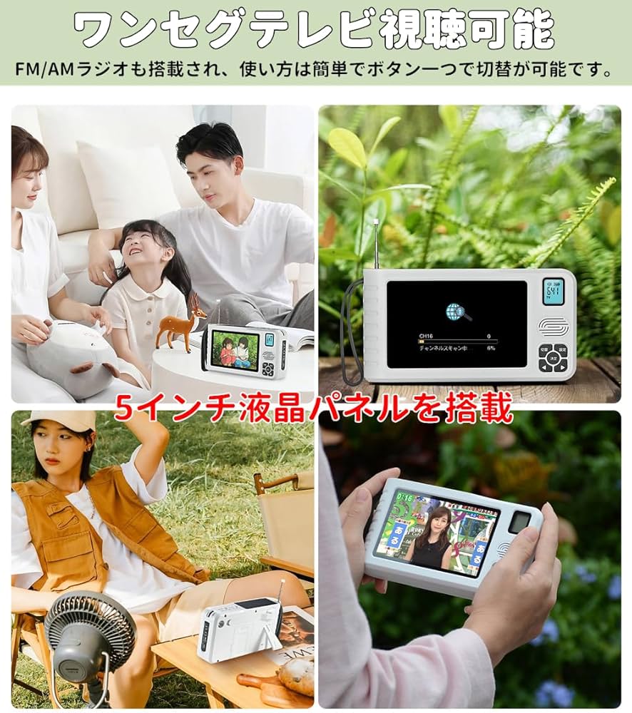 Amazon | 【2025発売】 ポータブルテレビ ワンセグテレビ 5インチ画面