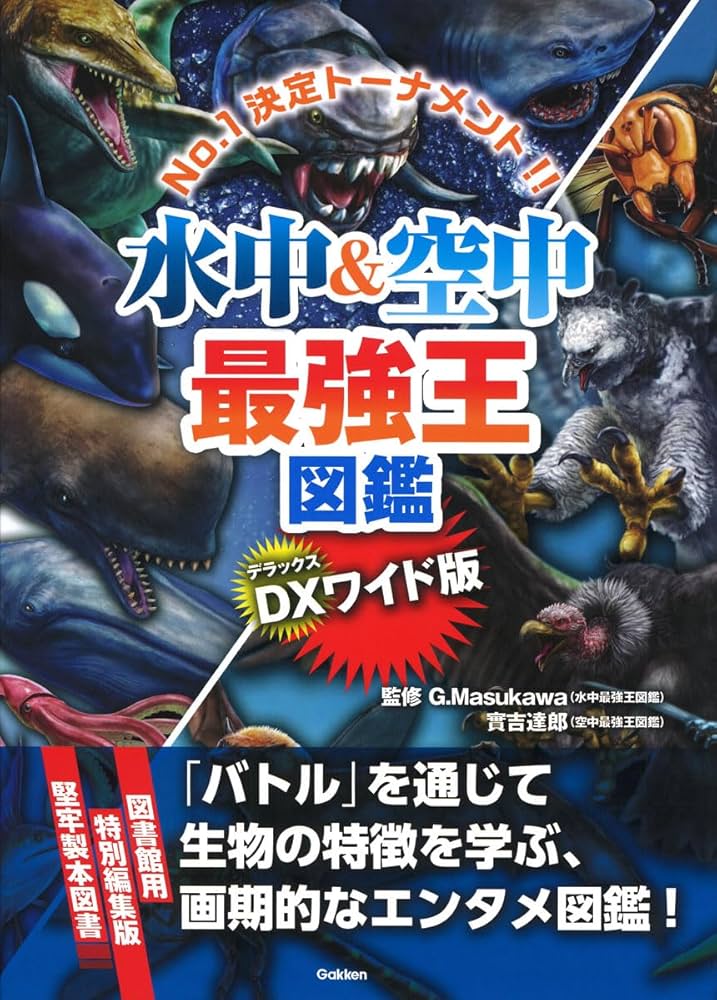 最強王図鑑 14巻セット ミュータント最強王特典付き 最強王図鑑 14巻
