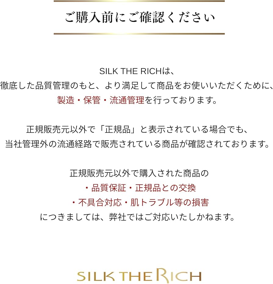 Amazon.co.jp: 【 シルクザリッチ 黒】[ シャンプー トリートメント