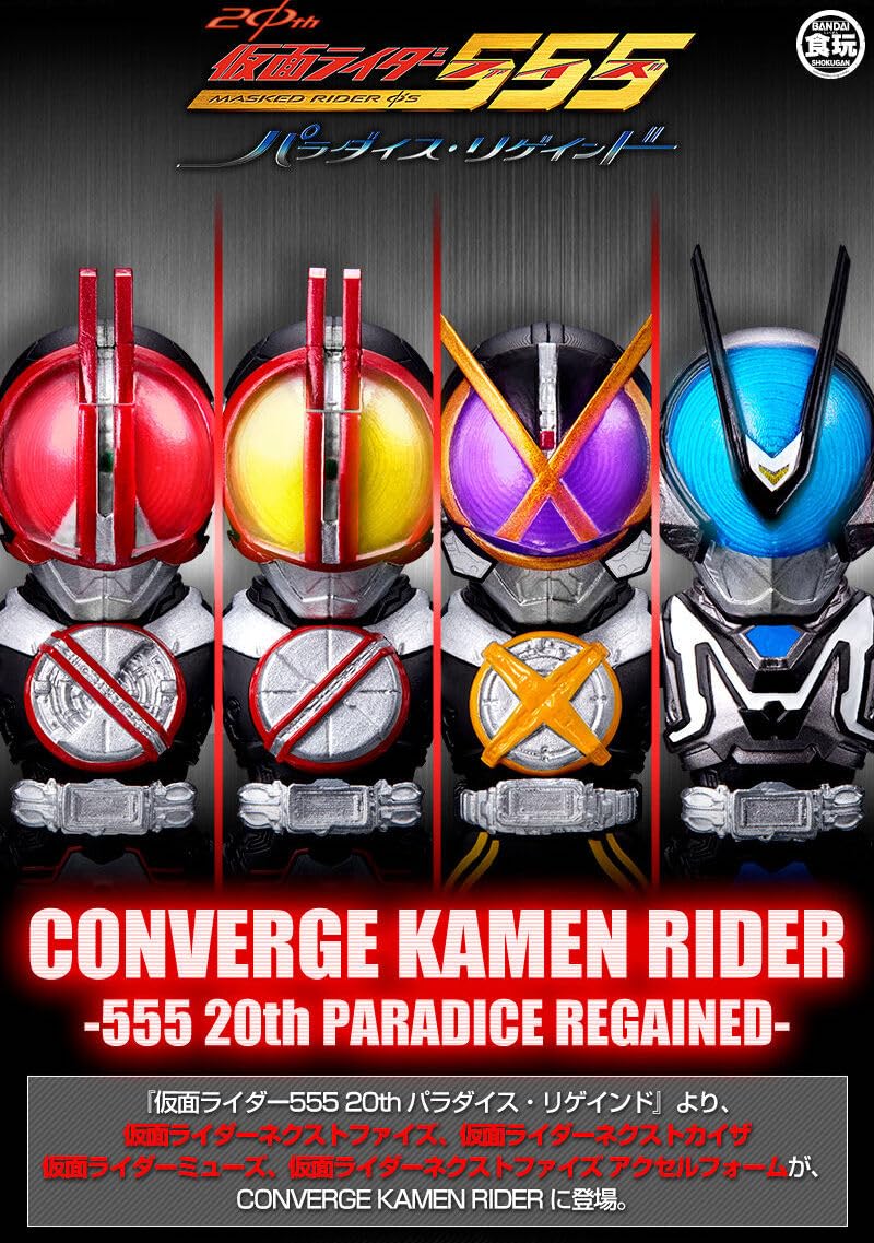 Amazon.co.jp: CONVERGE KAMEN RIDER 555 20th パラダイス・リゲインド