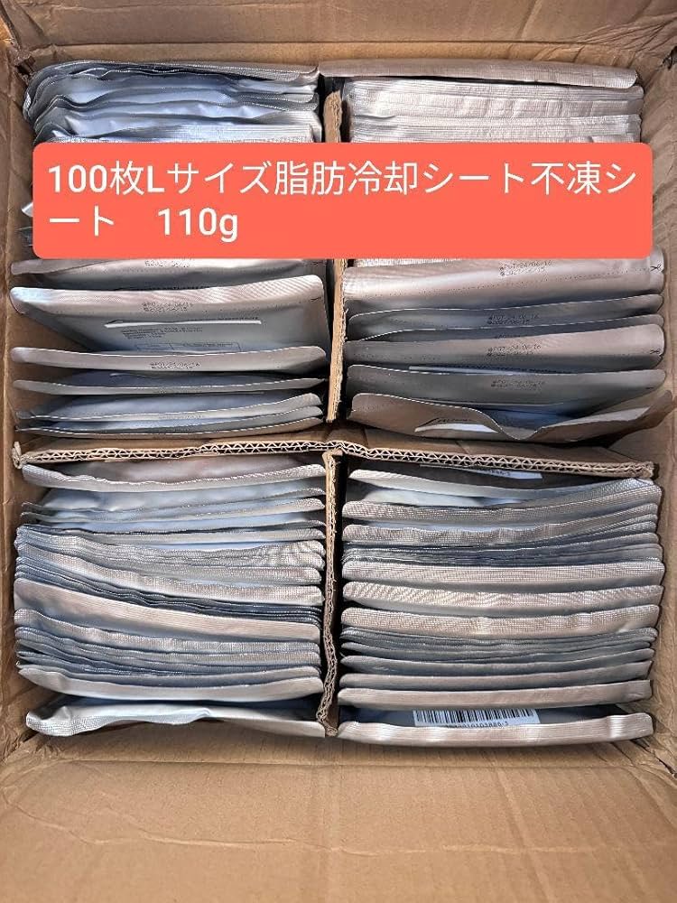 100枚セット Lサイズ 脂肪冷却シート 保護シート 不凍シート高品質厚手