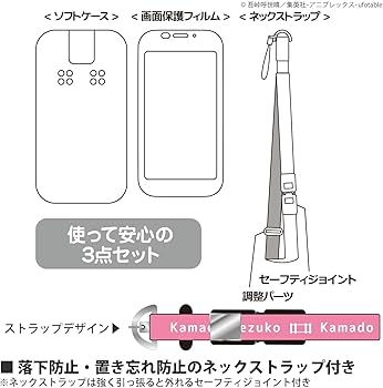 Amazon.co.jp: バンダイ 鬼滅の刃 docomoキッズケータイSH-03M対応