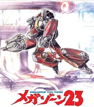 Amazon.co.jp | Megazone 23 Blu-ray DVD・ブルーレイ