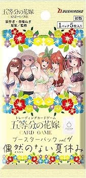 Amazon.co.jp: 五等分の花嫁 カードゲーム ブースターパック vol.4