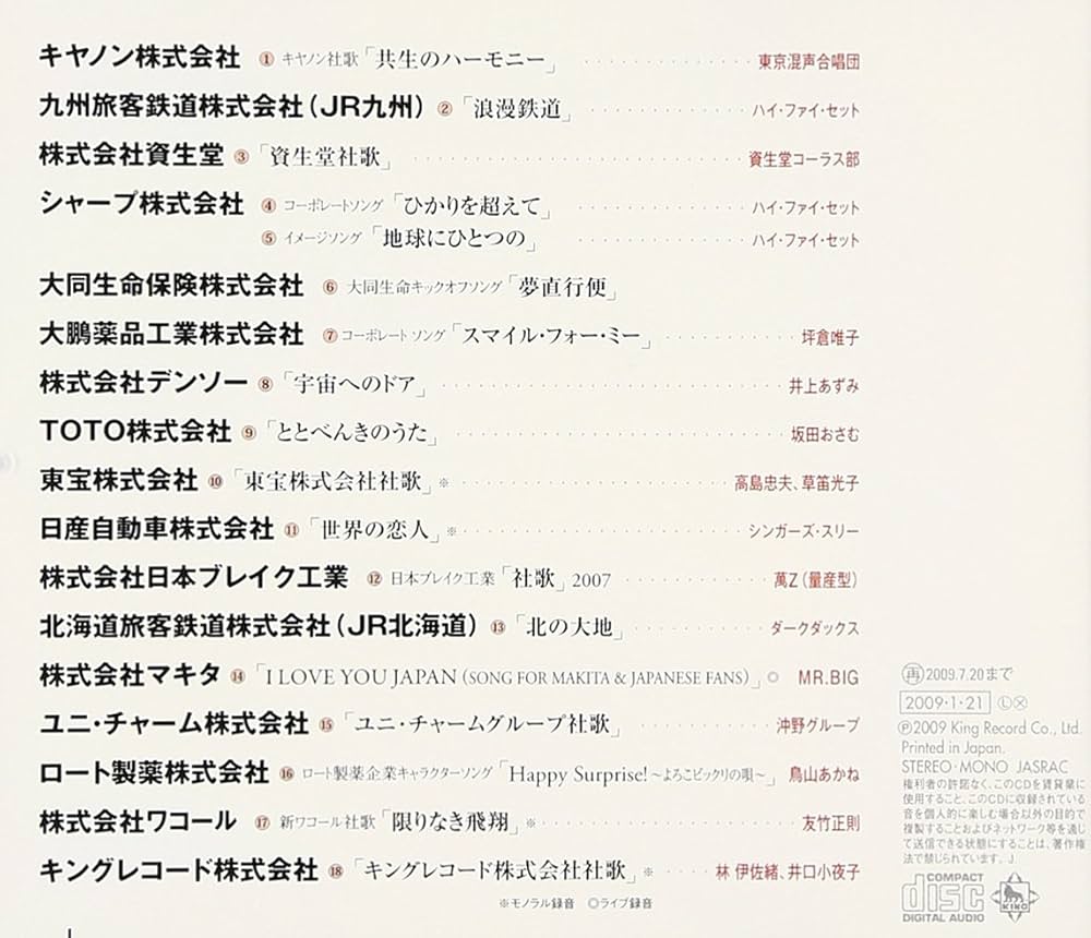 Amazon.co.jp: 社歌 - ハイ・ファイ・セット: ミュージック