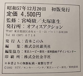 Amazon.co.jp: 古本 ベストカップリングコレクション 宮崎駿大塚康生の