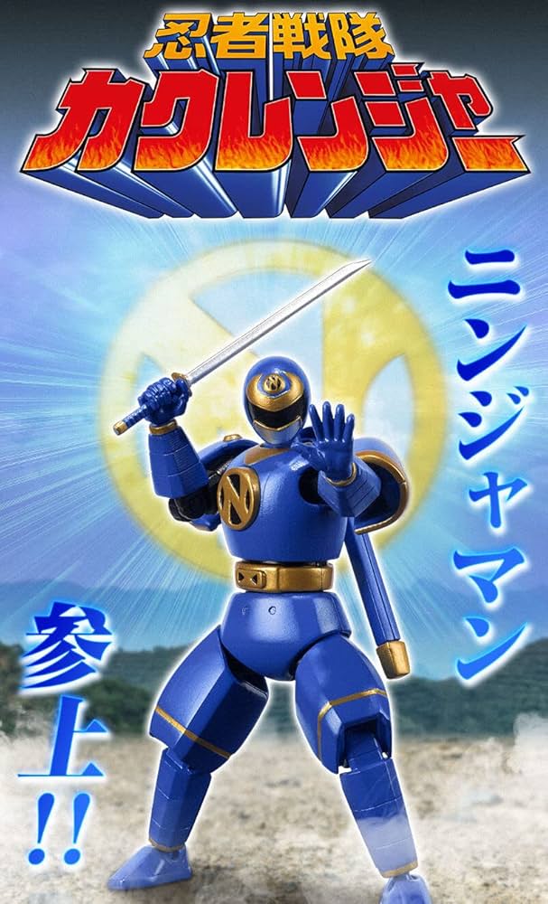 Amazon | 忍者戦隊カクレンジャー SHODO SUPER ニンジャマン