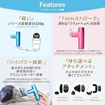 Amazon | ドクターエア エクサガンハイパー REG-04 アイスブルー