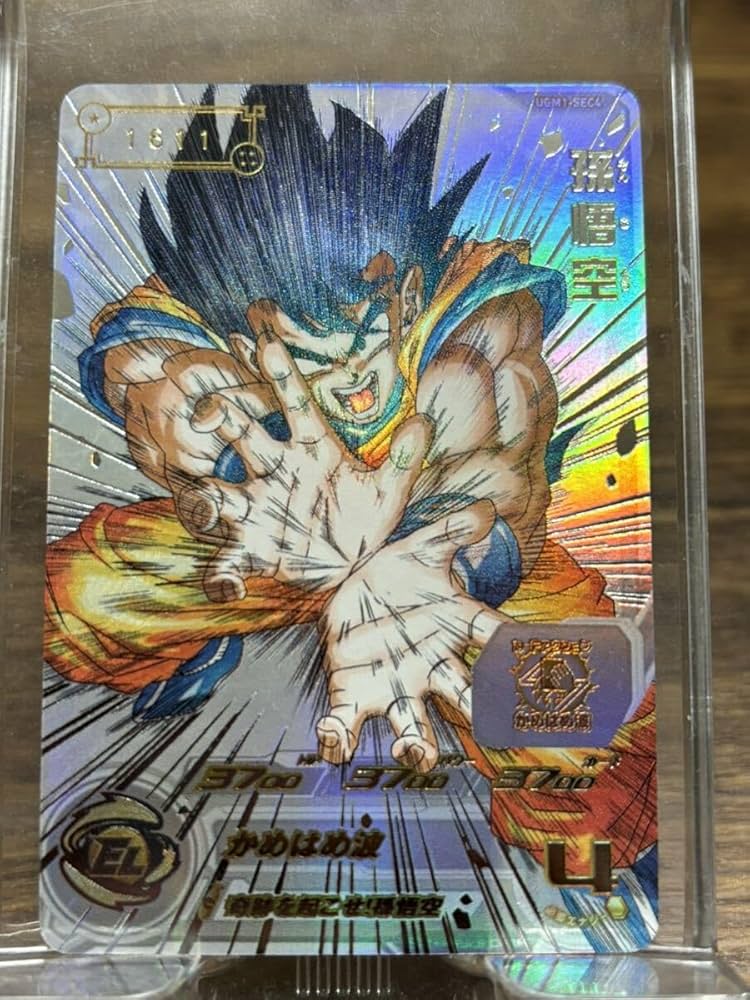 UGM1-SEC4 孫悟空 Amazon.co.jp: スーパードラゴンボールヒーローズ