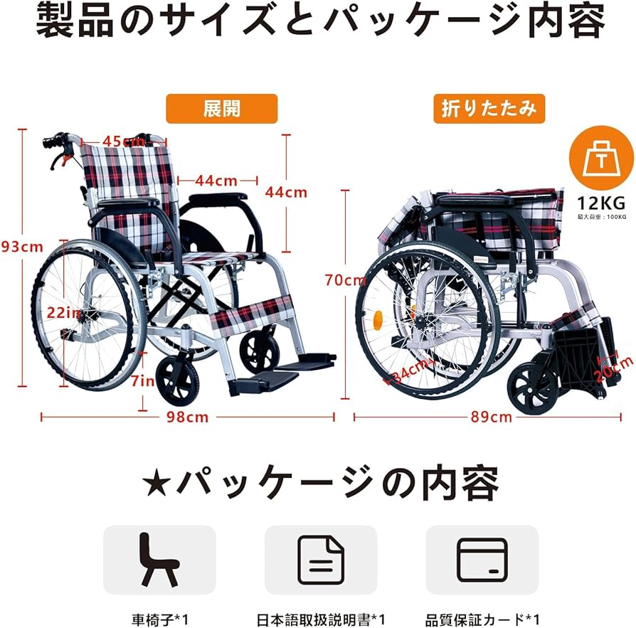 Amazon | Care-Parents 車椅子 自走式 アルミ製 軽量 折りたたみ