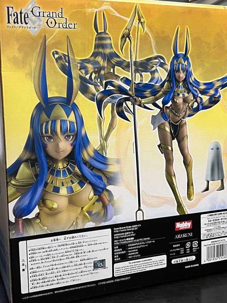 Amazon.co.jp: Fate/Grand Order キャスター/ニトクリス 版 メジェド神
