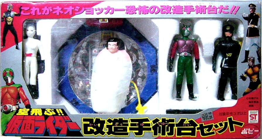 Amazon.co.jp: ポピー 空飛ぶ!! 仮面ライダー 改造手術台セット : おもちゃ