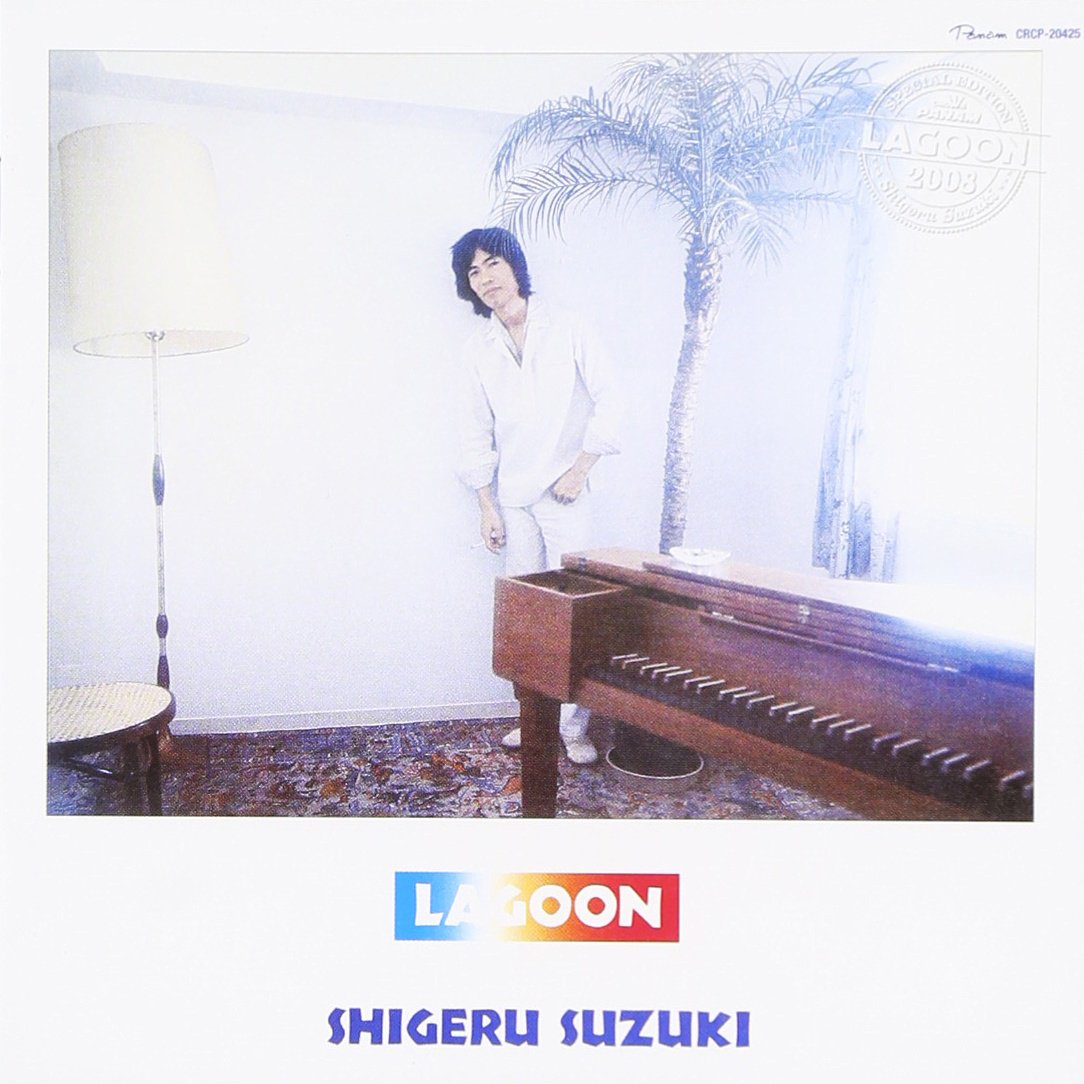 Amazon.co.jp: LAGOON 2008-Special Edition- 鈴木茂: ミュージック