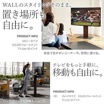 Amazon.co.jp: EQUALS イコールズ テレビ台 自立型テレビスタンド WALL