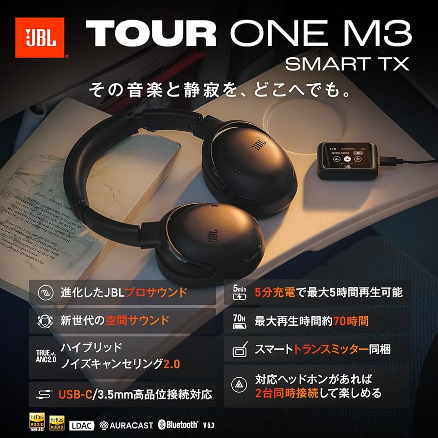 Amazon.co.jp: JBL TOUR ONE M3 TX トランスミッター付属/ハイブリッド