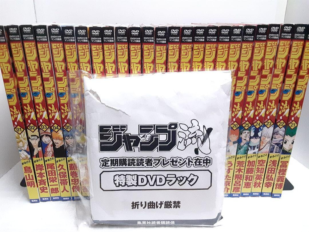 ジャンプ流 13〜23セット 未使用 ほとんどにシュリンクあり