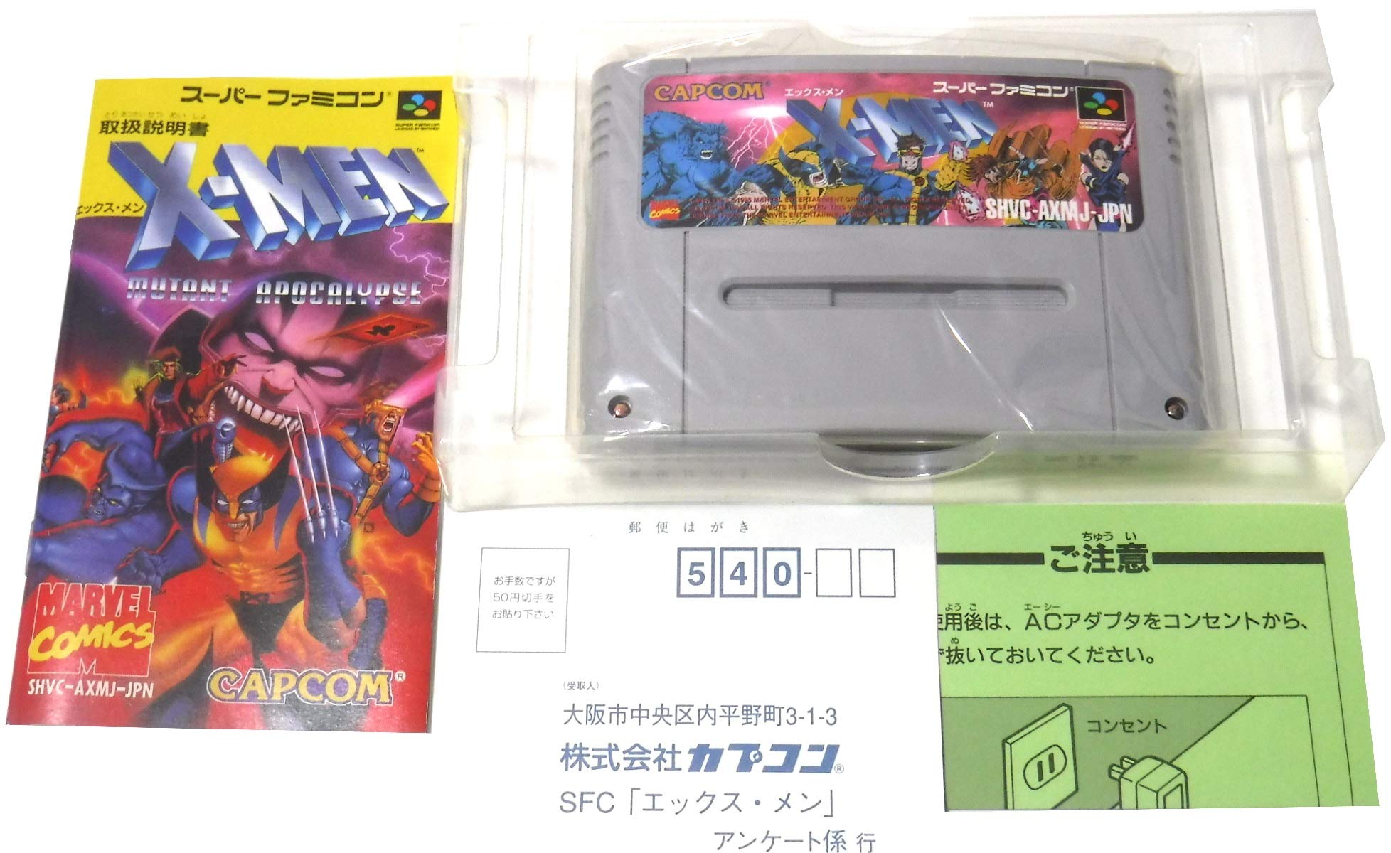 Amazon | X-MEN | ゲームソフト