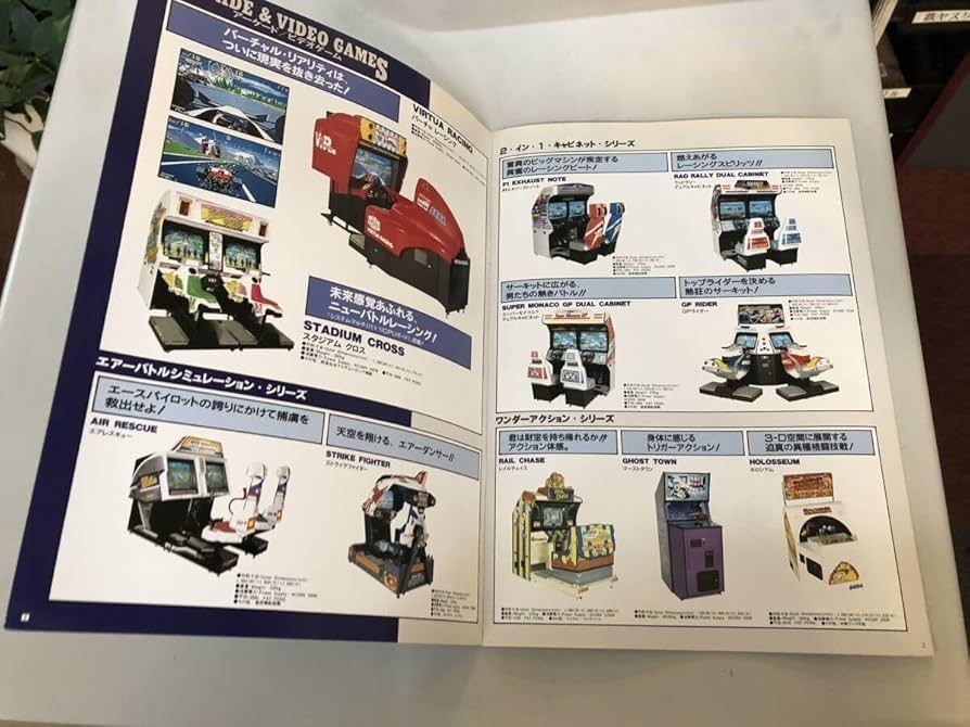 Amazon.co.jp: セガ 筐体 アミューズメントマシン総合カタログ 1992