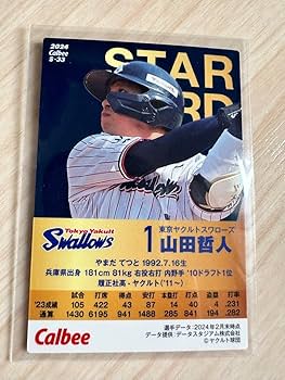Amazon.co.jp: 山田哲人 プロ野球チップス サイン入りカード : おもちゃ