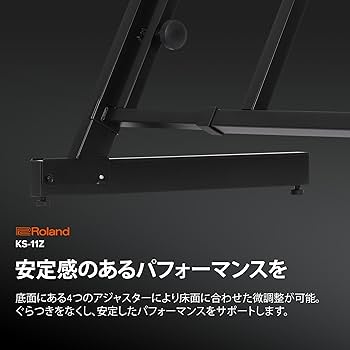 Amazon | Roland ローランド KS-11Z Z型キーボードスタンド 高さ/幅