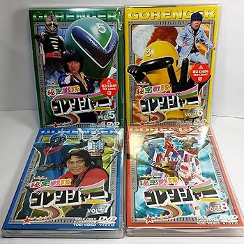 Amazon.co.jp: 未開封 秘密戦隊ゴレンジャー 1～14 全14巻セット DVD