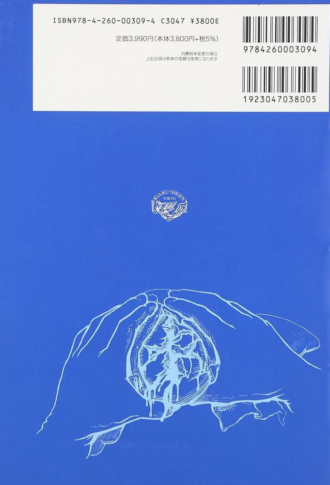 トップナイフ: 外傷手術の技・腕・巧み | アッシャ-・ヒルッシュバ-グ