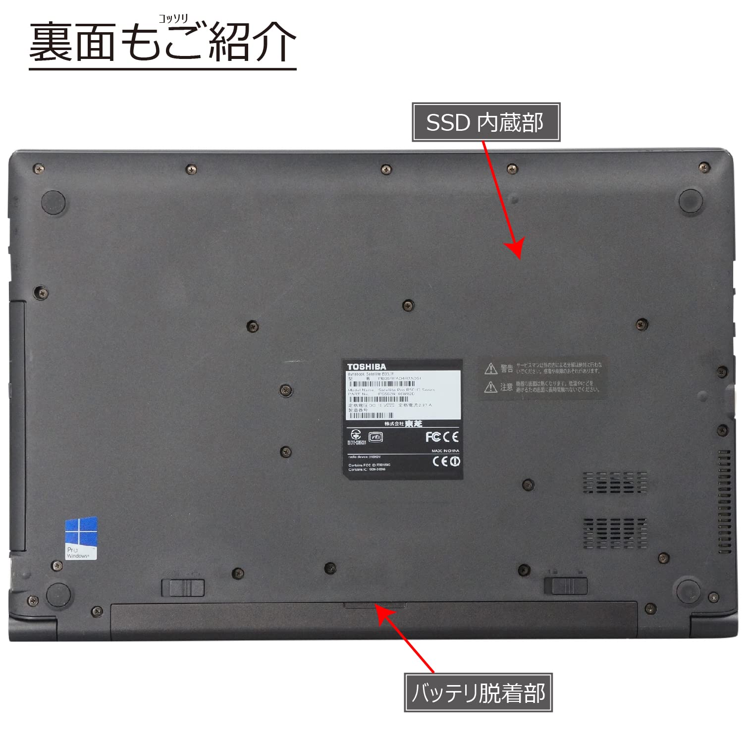 Amazon.co.jp: 中古パソコン 東芝 Dynabook Satellite B35/R Windows10