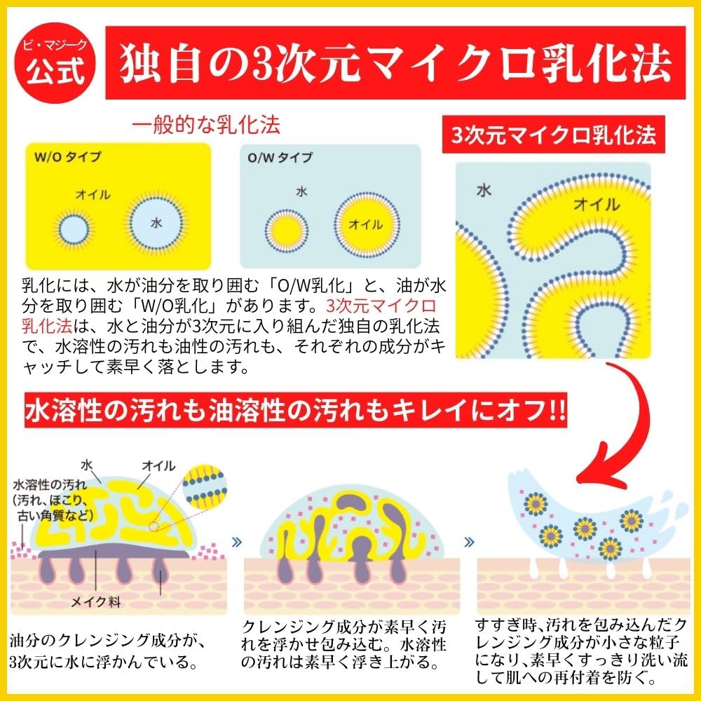 Amazon | 【公式】ビオコラ ミルキーセラムクレンジング 100％美容成分