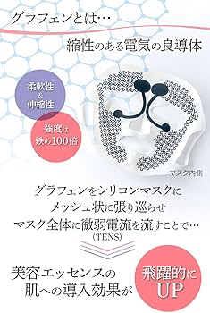 Amazon.co.jp: TENS Beauty Mask (テンズ ビューティーマスク) 日本製