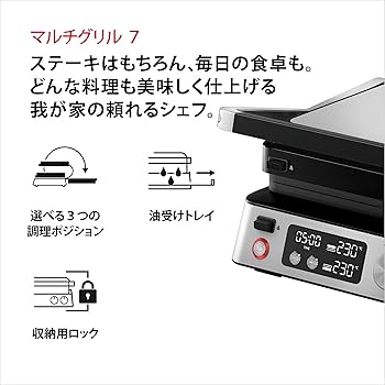 Amazon | ブラウン グリル マルチグリル7 CG7040 ホットプレート