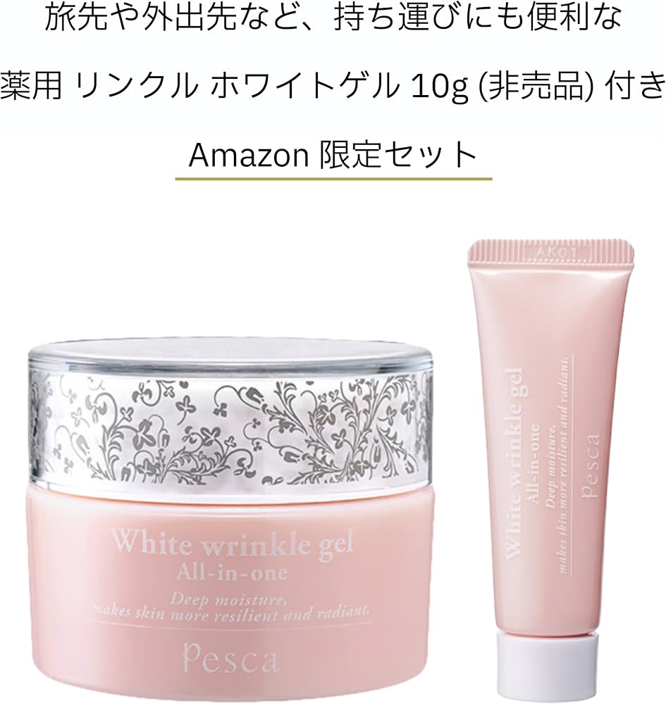 Amazon.co.jp: PESCA (ペスカ) 【 薬用リンクルホワイトゲル