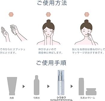 Amazon.co.jp: 【医薬部外品】シワホワ リンクルケアホワイトセラム30g