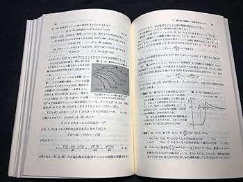 Amazon.co.jp: 『駿台受験叢書 大学入試 必修 物理問題演習 上下巻